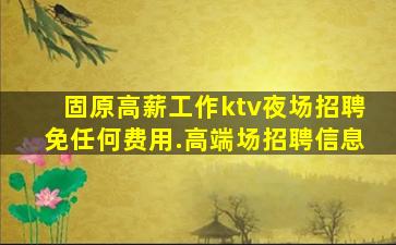 张家界KTV招聘